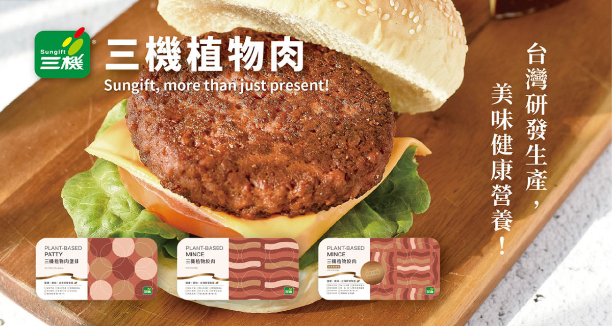 Image Sungift Plant based 2 BOX MINCE AND PATTY Bundle 三机植物绞肉 三机植物肉堡排配套 456 grams